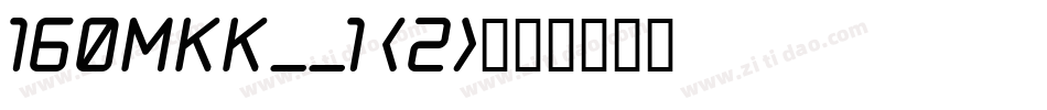 160MKK__1 (2)字体转换